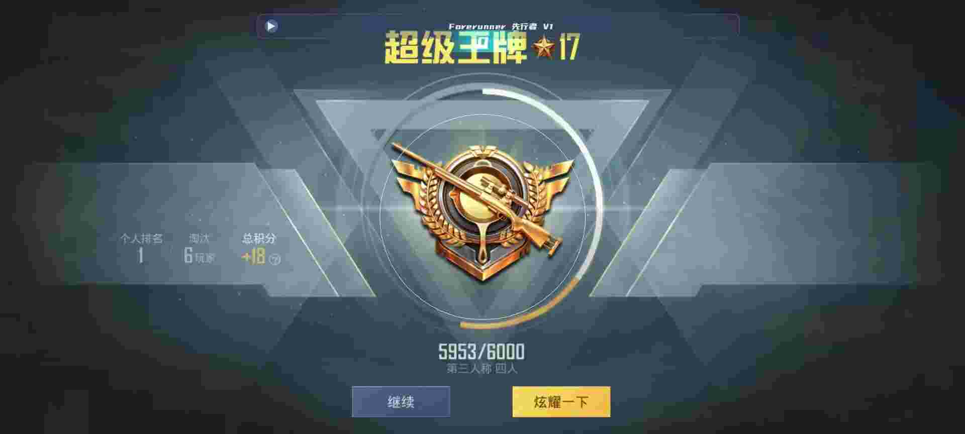 和平精英鸡腿辅助自瞄 - 自瞄是锁头吗辅助预览图
